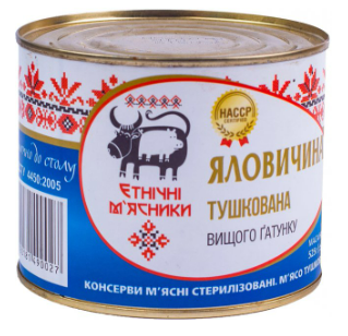Яловичина тушкована ЕТНІЧНІ М'ЯСНИКИ, вищогог сорту, 525г